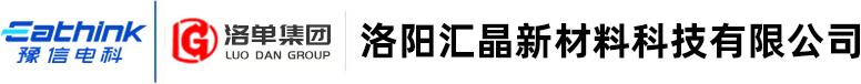 洛阳汇晶新材料科技有限公司
